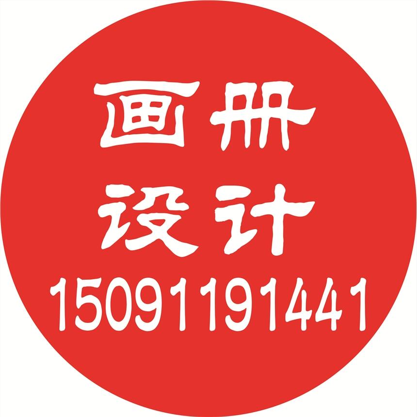 延安畫冊(cè)設(shè)計(jì) 延安LOGO設(shè)計(jì) 延安VI設(shè)計(jì) 延安包裝設(shè)計(jì)