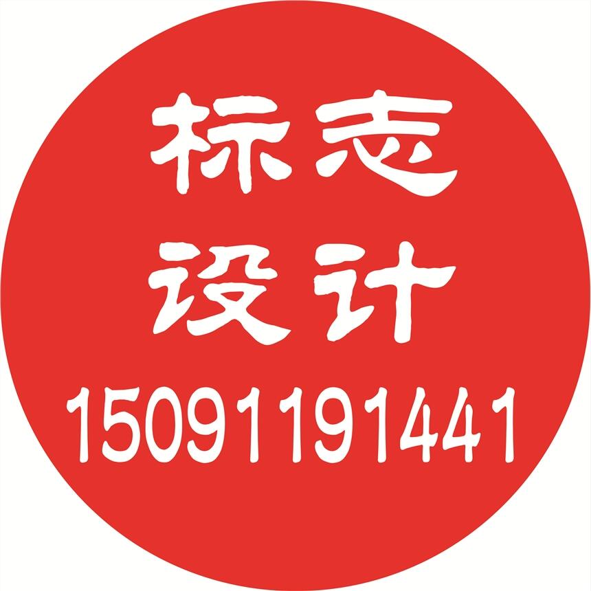 西安企業(yè)宣傳畫(huà)冊(cè)設(shè)計(jì)圖冊(cè)設(shè)計(jì)制作 西安logo設(shè)計(jì) 西安標(biāo)志設(shè)計(jì)