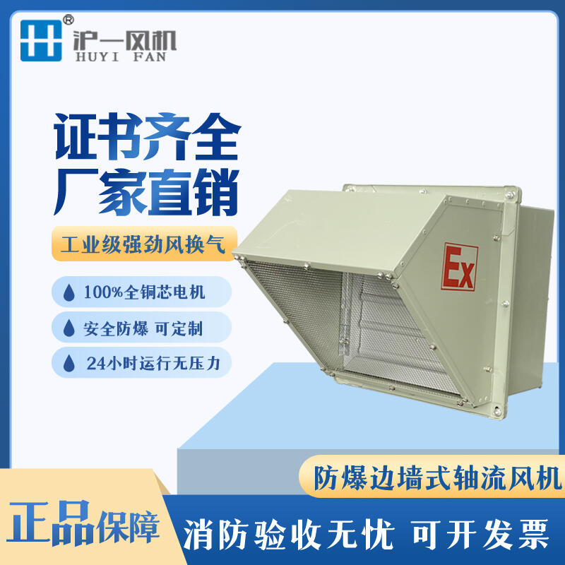 WEXD（SEF）系列玻璃鋼軸流邊墻排風(fēng)機(jī)帶百葉防雨防蟲(chóng)