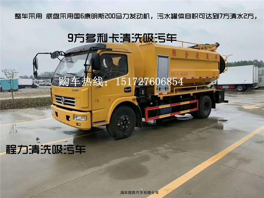 舟山什么地方有賣9方清洗吸污車的