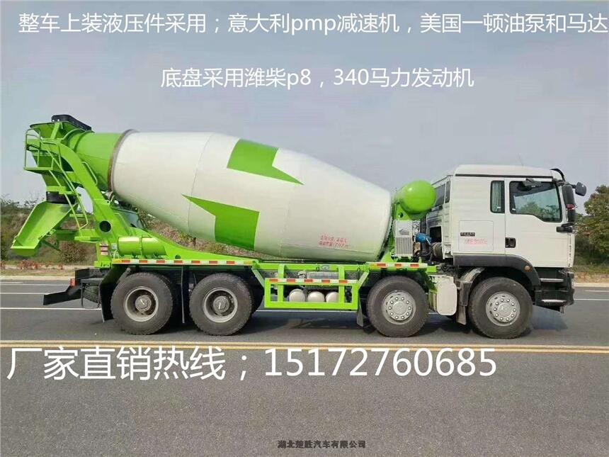 蕪湖廠家直銷12方重汽TX輕量化攪拌車