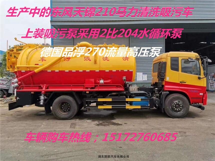 廠(chǎng)家15方國(guó)六管道疏通清洗吸污車(chē)新價(jià)格表