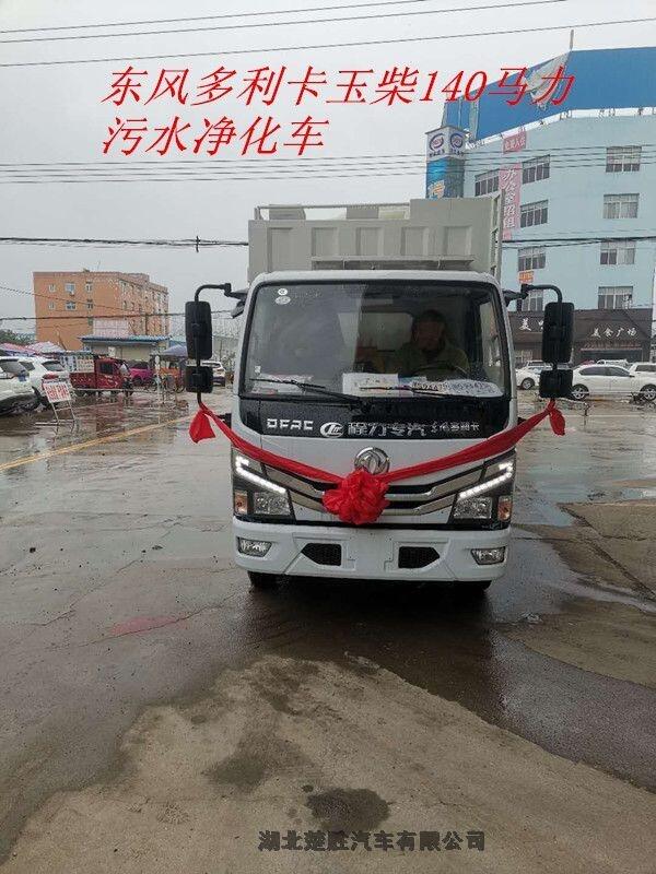 在深圳買(mǎi)一臺(tái)988污水凈化車(chē)需要多少錢(qián)