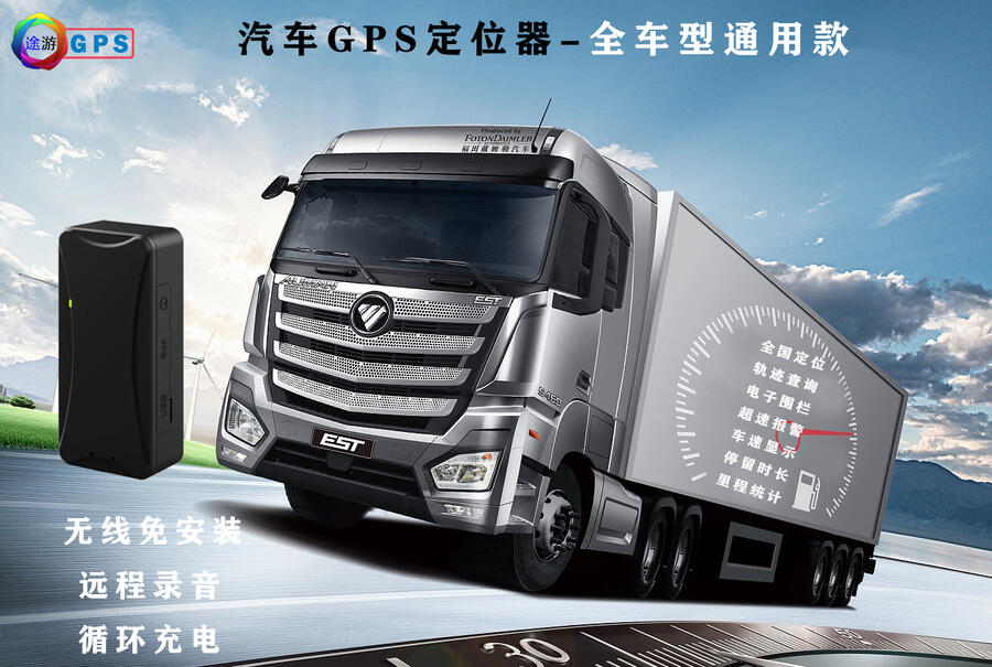 汽車GPS防盜器 強磁免安裝GPS 汽車GPS防盜器