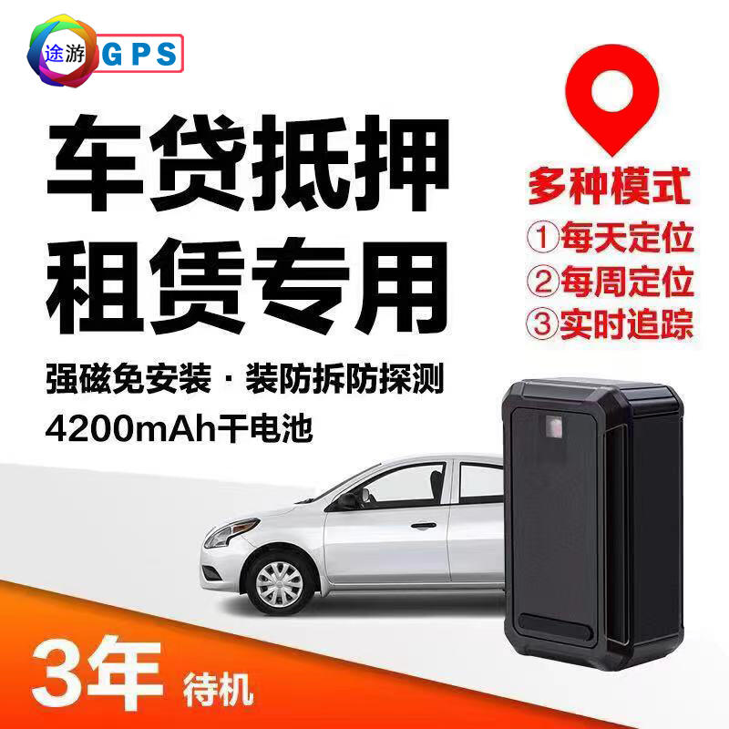 無線GPS定位 車載GPS定位系統(tǒng)   防屏蔽GPS定位