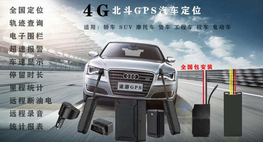 車輛GPS定位管理系統(tǒng) 防屏蔽GPS定位 迷你GPS跟蹤器