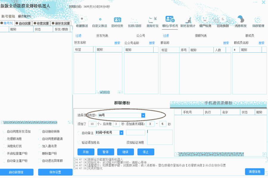 電話機器人的價格貴嗎