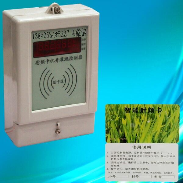 機井灌溉計量收費控制器直銷廠家