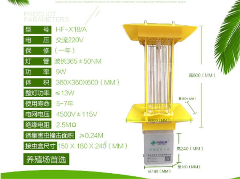 物聯(lián)網(wǎng)滅蟲燈之智能孢子捕捉儀太陽能電擊式殺蟲燈