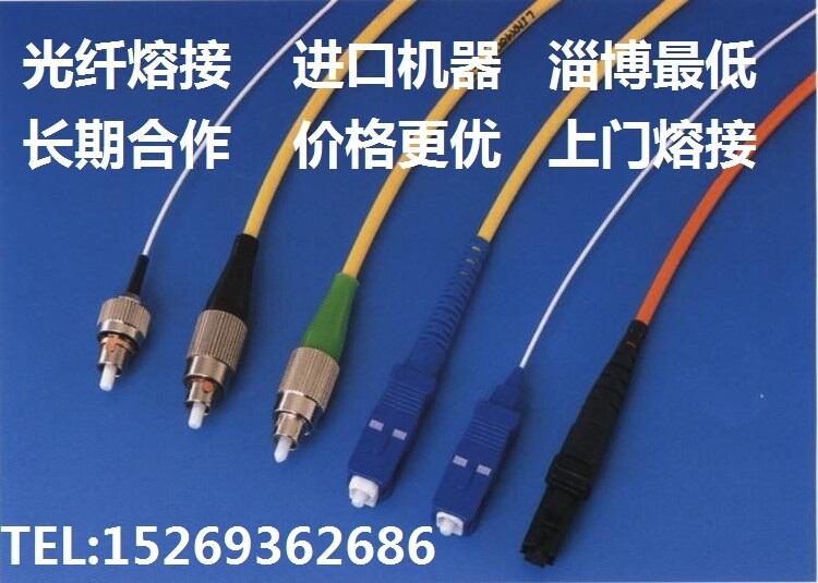 淄博光纖熔接 光纜熔接斷點(diǎn)測(cè)試  工業(yè)智能儀表施工