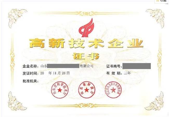 高新技術領域的八大領域