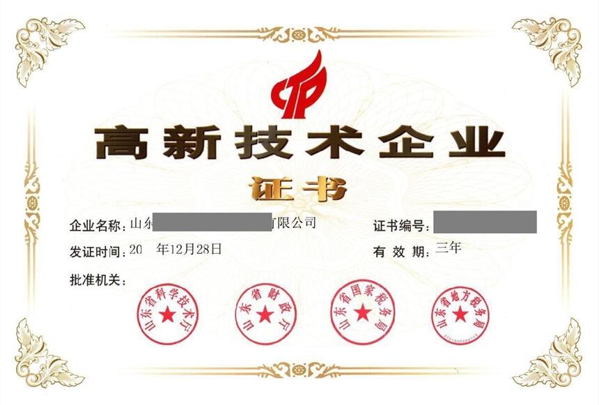 公司規(guī)模很小，可以申報(bào)高企嗎？