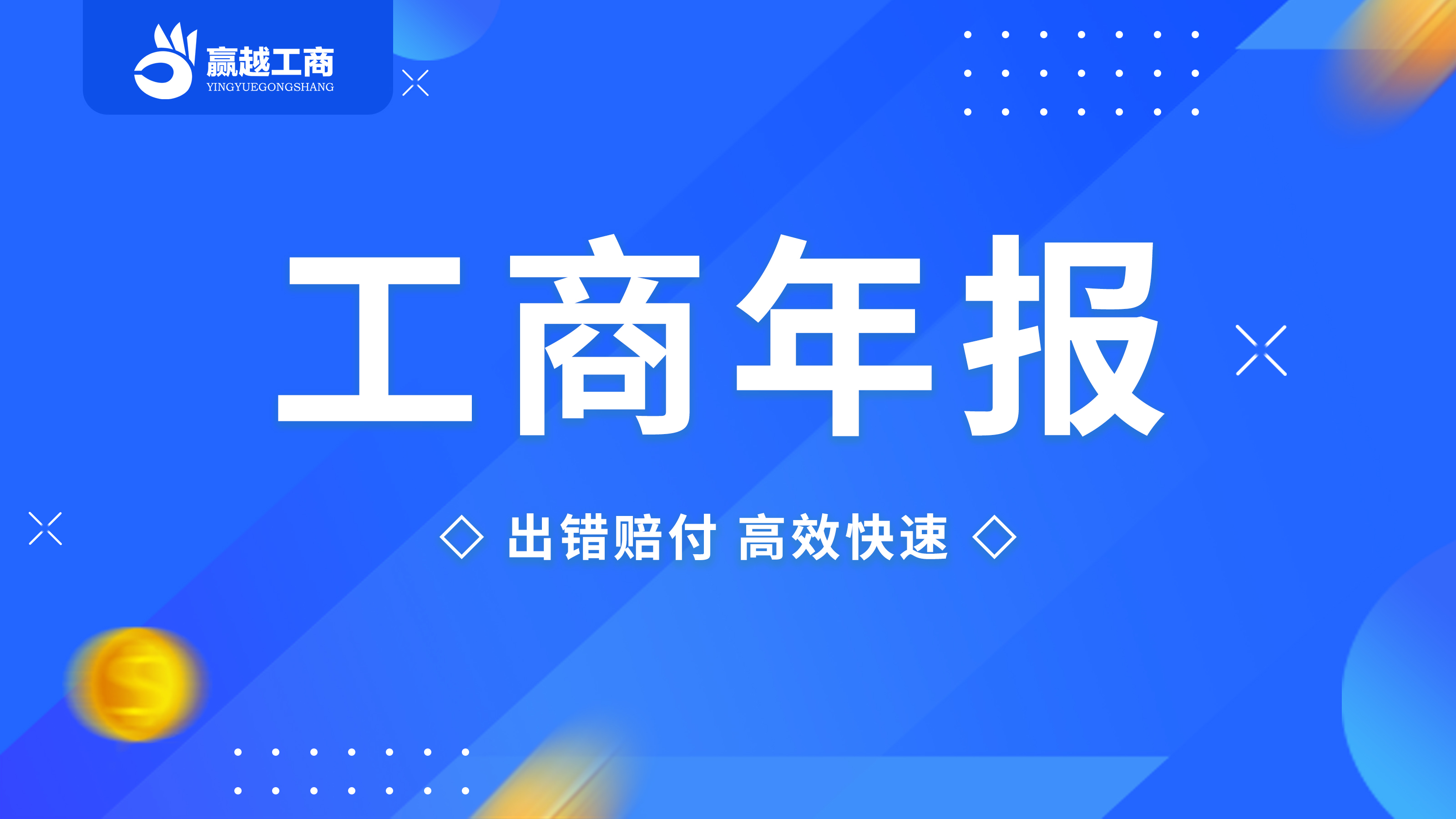 重慶營業(yè)執(zhí)照忘記年審怎么辦？年報異常解除代辦