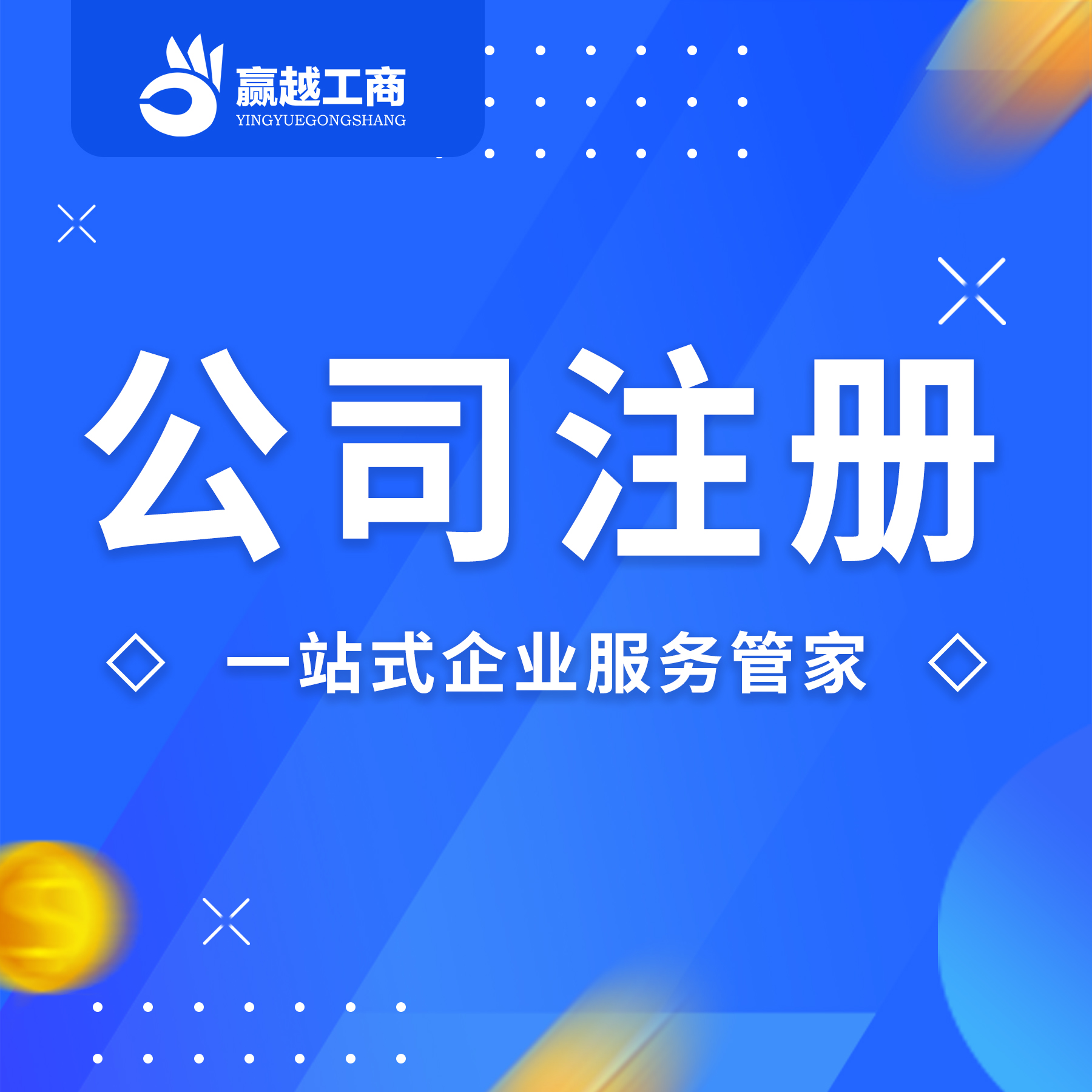 重慶營業(yè)執(zhí)照代辦·不要執(zhí)迷了!根本沒有商住房能辦執(zhí)照