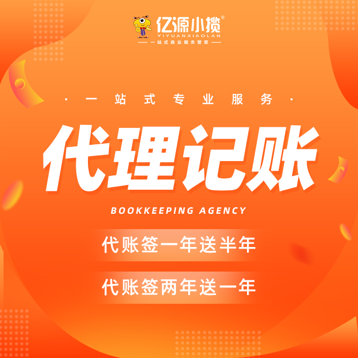 重慶個(gè)體戶營(yíng)業(yè)執(zhí)照必看！營(yíng)業(yè)執(zhí)照專業(yè)代辦