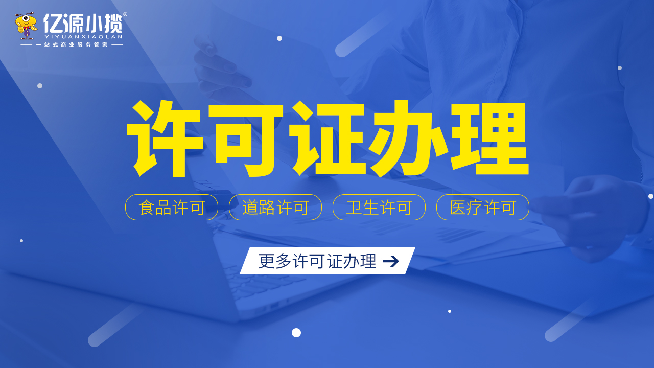 重慶江北區(qū)辦理再生資源回收的企業(yè)需要哪些資質(zhì)呢?