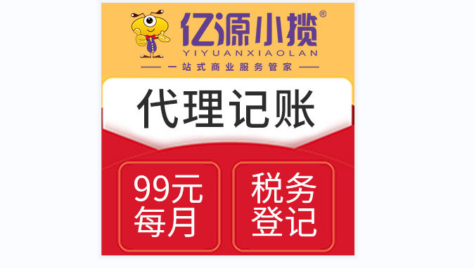 重慶奉節(jié)代理記賬公司可以幫助企業(yè)解決哪些問(wèn)題代理記賬代辦