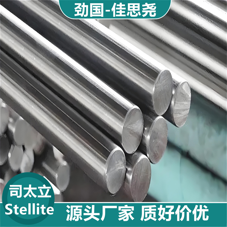 司太立切刀 管件 水嘴佳思堯Stellite 6K耐磨損鈷基合金 非標(biāo)定制