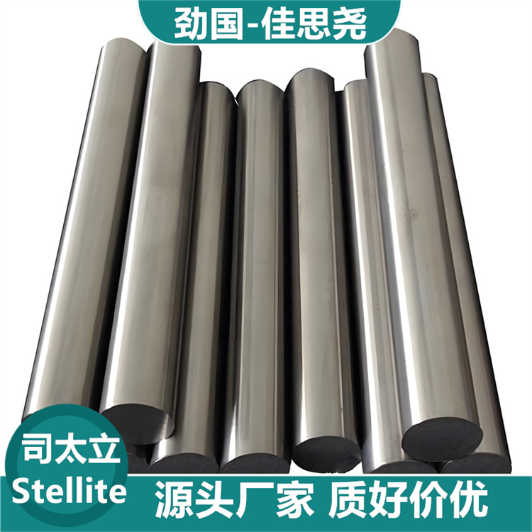 鍛棒 軸套 管材佳思堯Stellite 4鈷基合金棒材