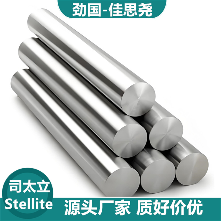 鍛棒 軸套 管材佳思堯Stellite 107非標(biāo)定制 有現(xiàn)貨零售