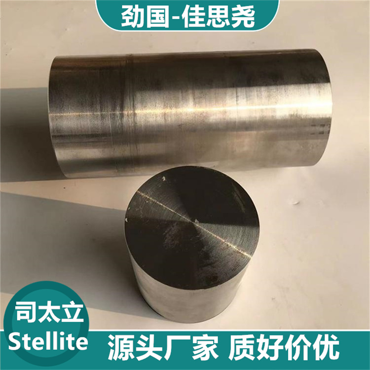 司太立合金圓棒佳思堯Stellite 190粉末冶金工藝制作，無氣孔無夾雜