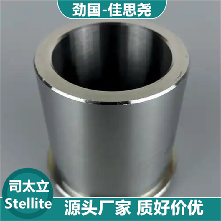 鍛棒 軸套 管材佳思堯Stellite 190鈷基合金棒材