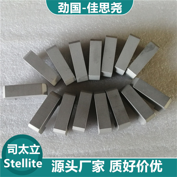 司太立合金 圓棒 板材 板條佳思堯Stellite 6B耐磨損鈷基合金 非標(biāo)定制