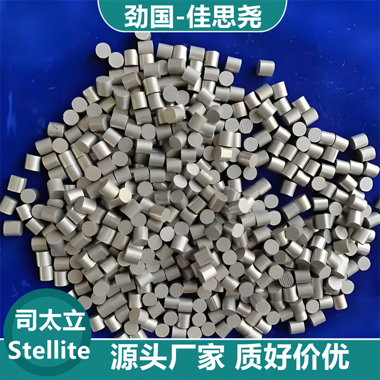 司太立切刀 管件 水嘴佳思堯Stellite 1耐磨損鈷基合金 非標(biāo)定制