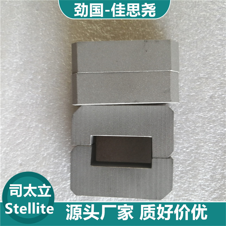 司太立合金 圓棒 板材 板條佳思堯Stellite 21耐磨損鈷基合金 非標(biāo)定制