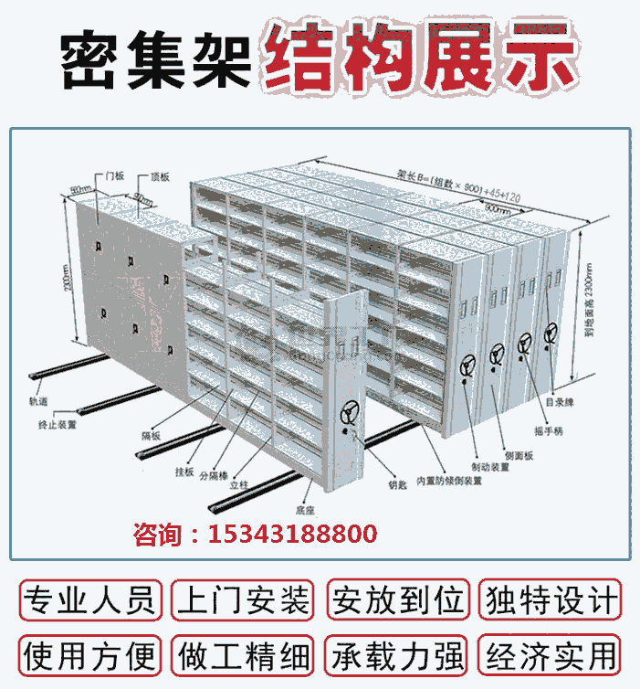 撫順市智能、手動密集檔案柜廠家直接供貨