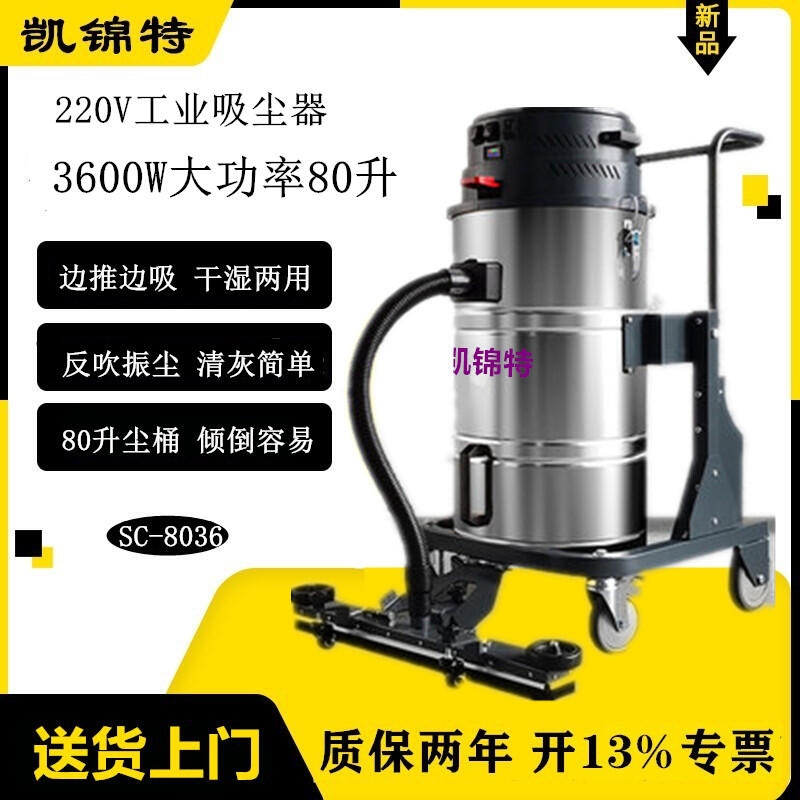 凱錦特工業(yè)用吸塵器大功率大吸力大型工廠車間倉庫吸粉塵鐵屑強(qiáng)力吸