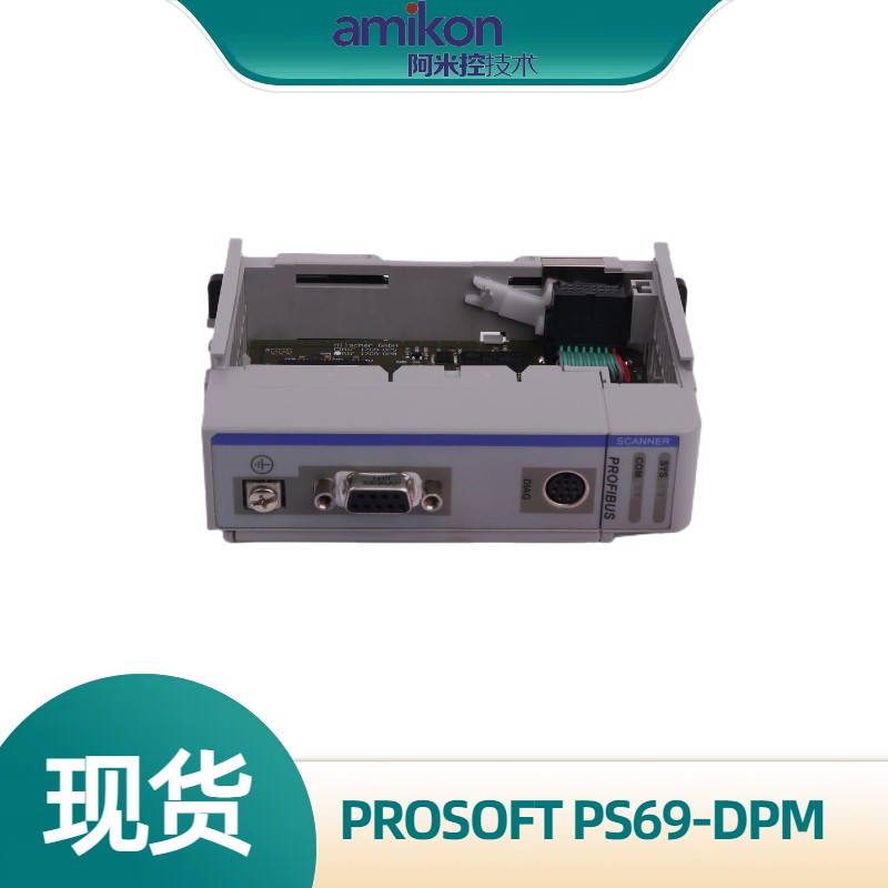 PROSOFT PS69-DPM主網(wǎng)絡(luò)接口模塊