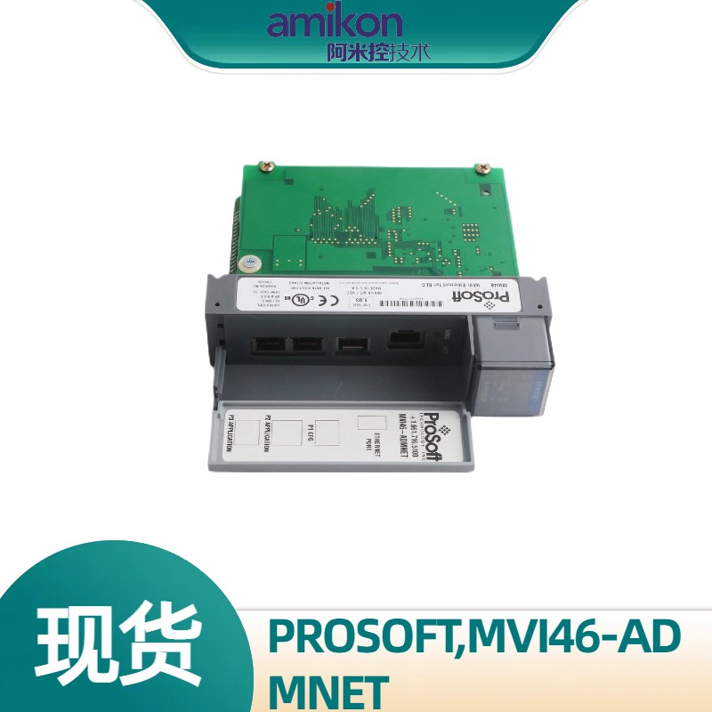 PROSOFT普羅索福特MVI46-ADMNET控制器模塊