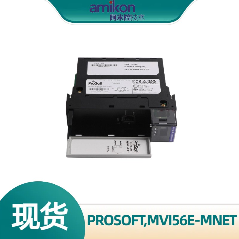 PROSOFT通訊模塊MVI56E-MNET