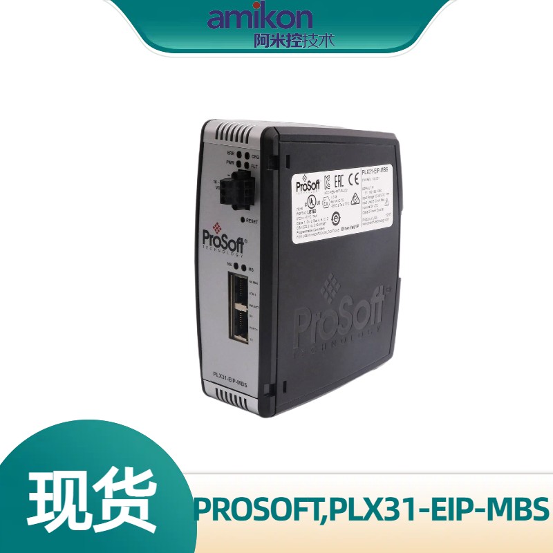 PROSOFT網(wǎng)絡通信模塊PLX31-EIP-MBS