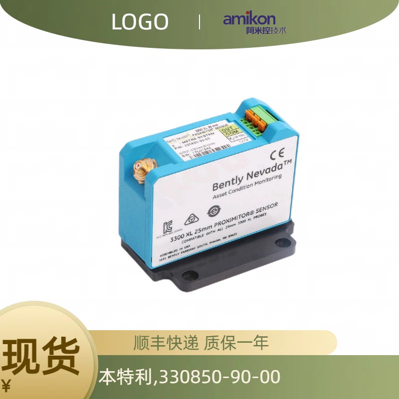 本特利330850-90-00前置器傳感器