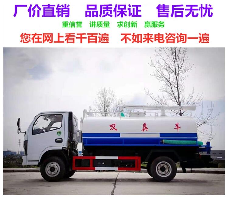 西藏鄉(xiāng)鎮(zhèn)吸污車銷售點 廠家走量車型