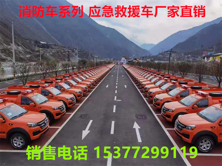 2.5噸水罐消防車多少錢一臺?東昌消防車哪里有賣?