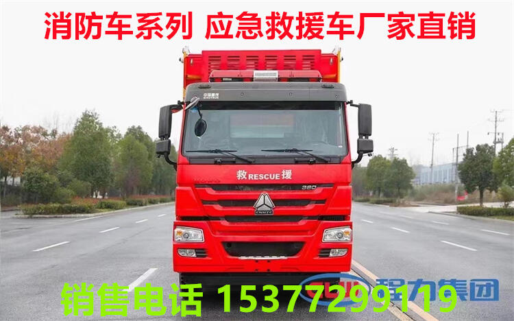 8噸泡沫消防車多少錢一臺(tái)?成縣消防車哪里有賣?