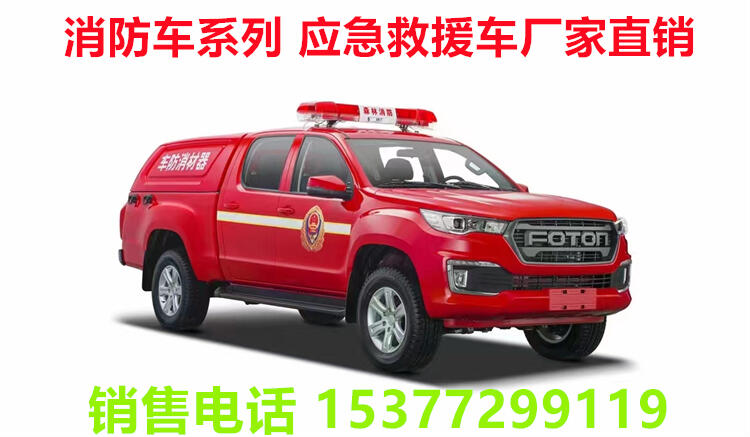 8噸泡沫消防車多少錢一臺(tái)?巢湖消防車哪里有賣?