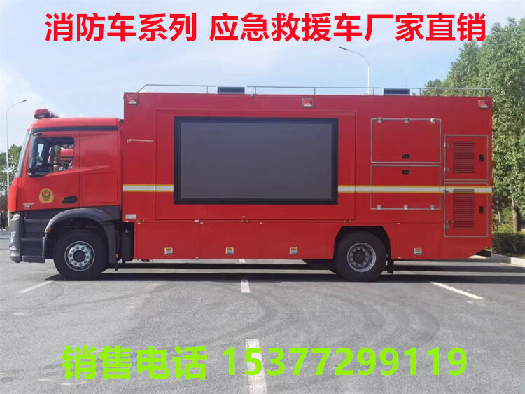 重汽豪沃消防車多少錢一臺?岑溪消防車哪里有賣?