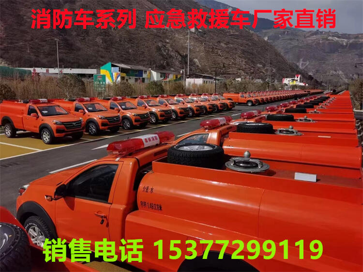 應(yīng)急消防車多少錢一臺(tái)?瑪納斯消防車哪里有賣?