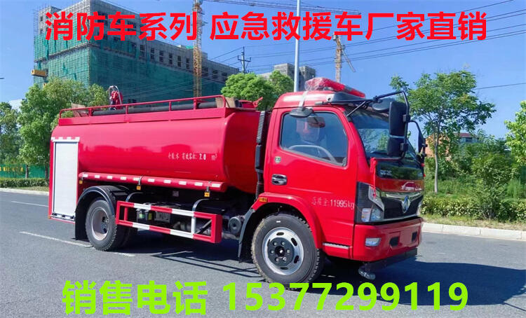 遠(yuǎn)程供水消防車(chē)多少錢(qián)一臺(tái)?那曲消防車(chē)哪里有賣(mài)?