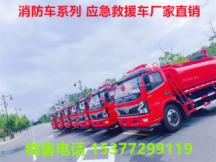 12噸泡沫消防車多少錢一臺?壽光消防車哪里有賣?