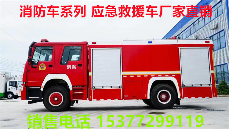 水罐消防車(chē)多少錢(qián)一臺(tái)?瀘溪消防車(chē)哪里有賣(mài)?