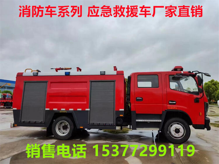 18噸水罐消防車(chē)多少錢(qián)一臺(tái)?長(zhǎng)白消防車(chē)哪里有賣(mài)?