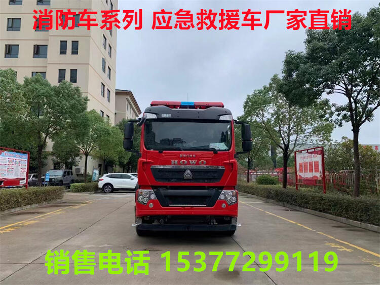 干粉消防車多少錢一臺?四會消防車哪里有賣?