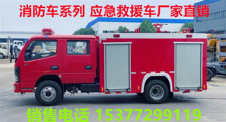 8噸泡沫消防車多少錢一臺(tái)?瑤海消防車哪里有賣?