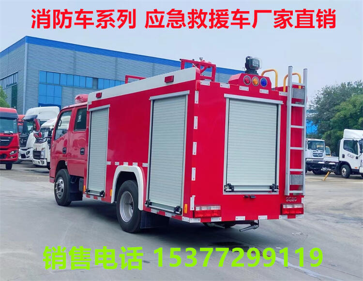 滅火消防車(chē)多少錢(qián)一臺(tái)?雁山消防車(chē)哪里有賣(mài)?