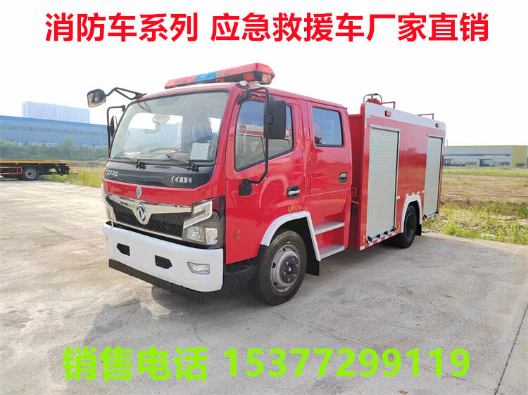 8噸水罐消防車(chē)多少錢(qián)一臺(tái)?碾子山消防車(chē)哪里有賣(mài)?